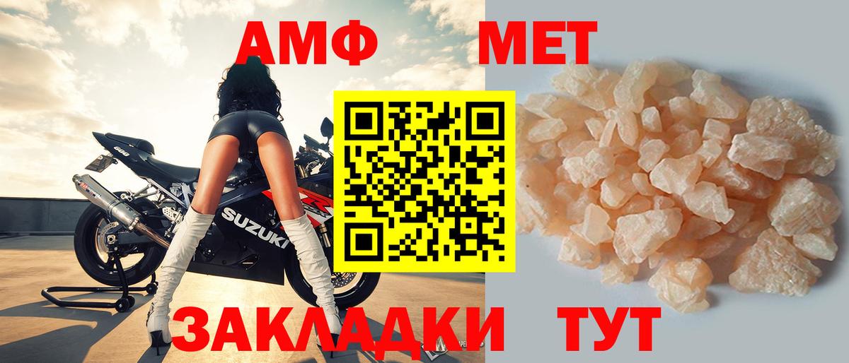 АМФЕТАМИН VHQ Пятигорск