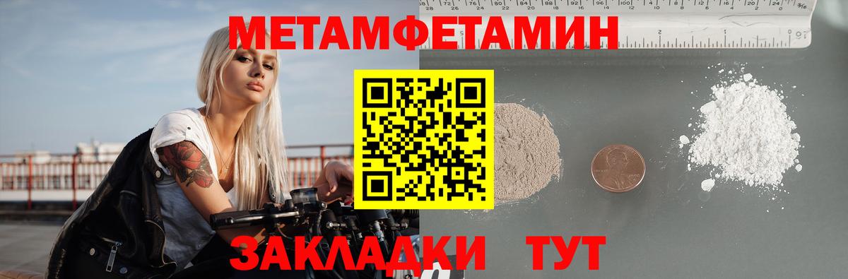 Пятигорск  Амфетамин  Вход с VPN  АМФ Розовый 