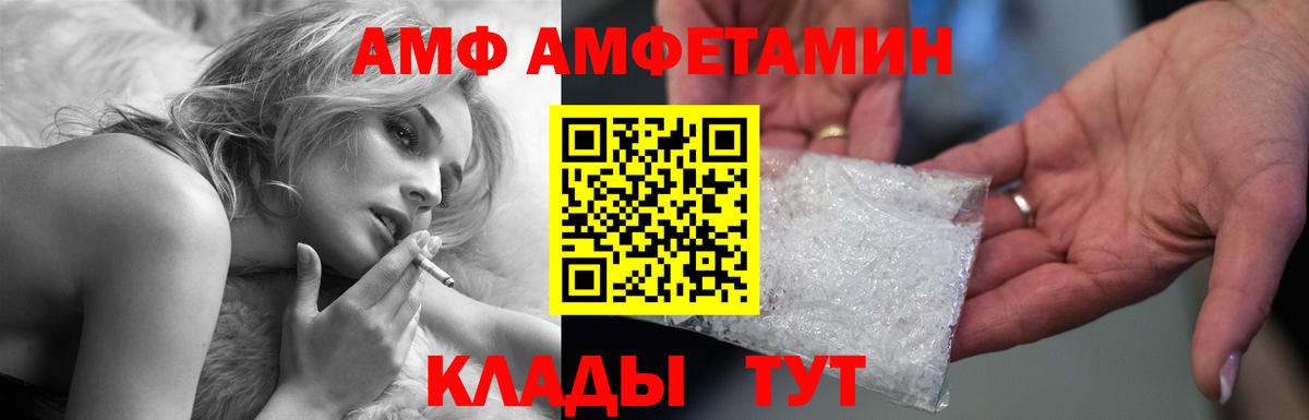 Amphetamine 97%  Пятигорск 