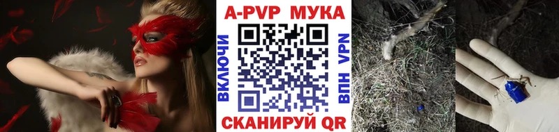 APVP Соль Пятигорск