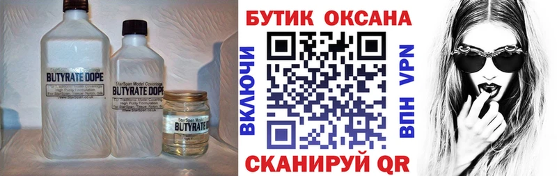 гидра tor  Пятигорск  БУТИРАТ оксана 