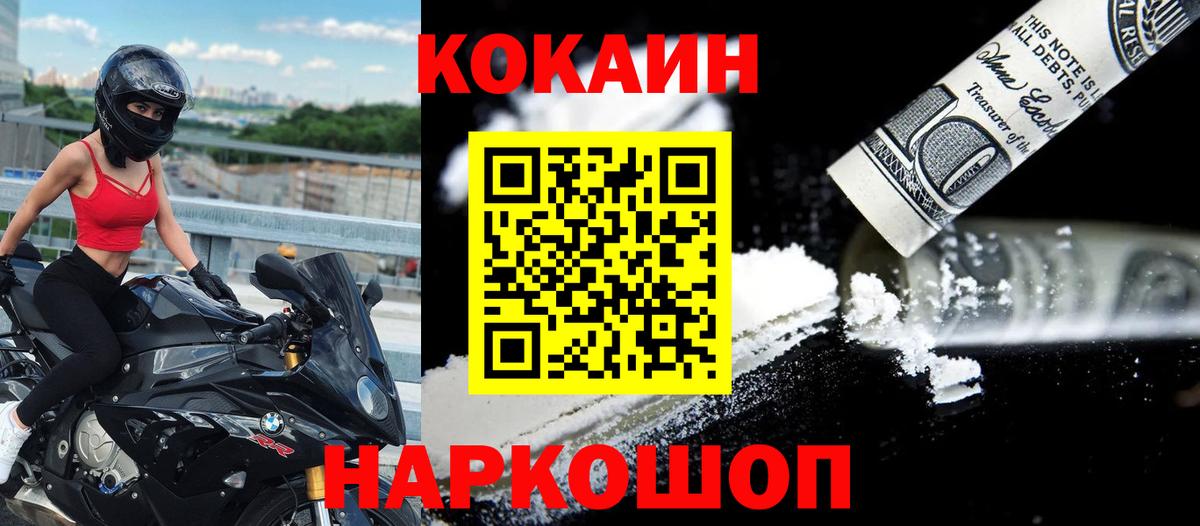 Cocaine Эквадор  Вход с VPN  Пятигорск  Кокаин Боливия 