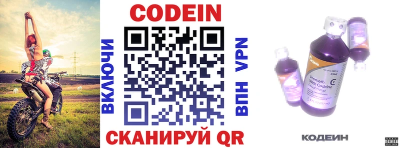 Кодеин напиток Lean (лин)  где продают наркотики  Пятигорск 