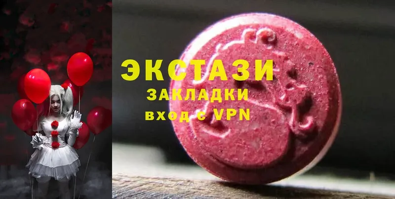 Ecstasy 300 mg  Пятигорск 