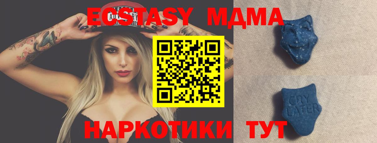 ЭКСТАЗИ  Ecstasy Cube  Вход с VPN  Пятигорск  Ecstasy DUBAI 