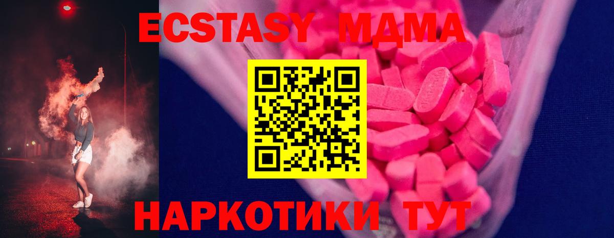ГАШ  Каннабис  КОКАИН  A PVP  Пятигорск  Вход с VPN  Мяу-Мяу 