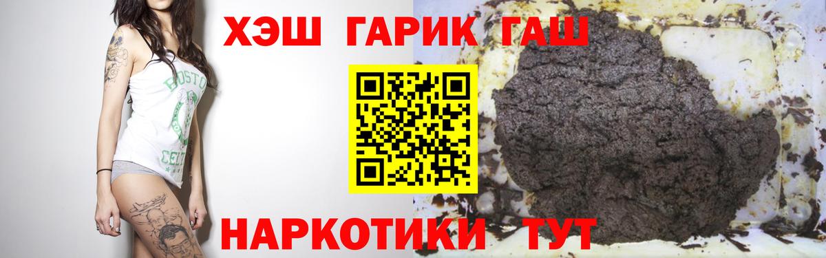 ГАШ гарик Пятигорск