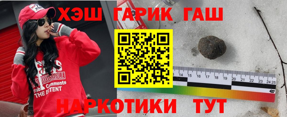 ГАШ VHQ Пятигорск
