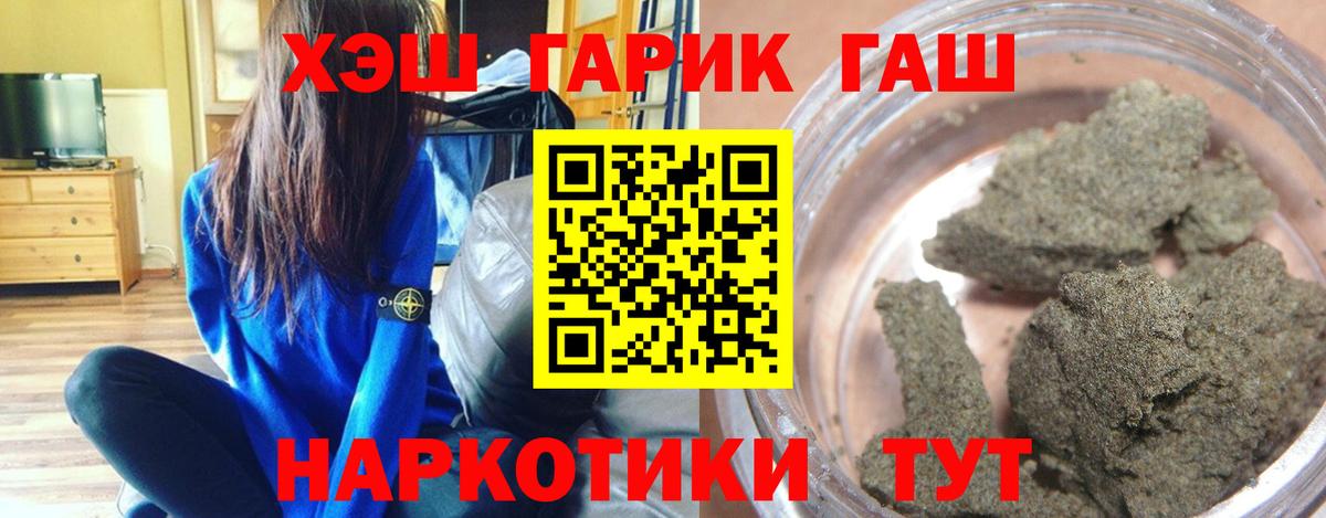 Гашиш Ice-O-Lator  ГАШ  ГАШИШ hashish  Пятигорск  Вход с VPN 