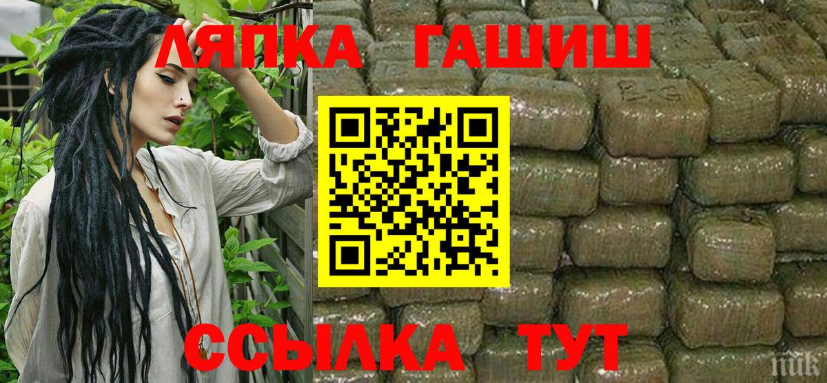 ГАШИШ hashish  Пятигорск 