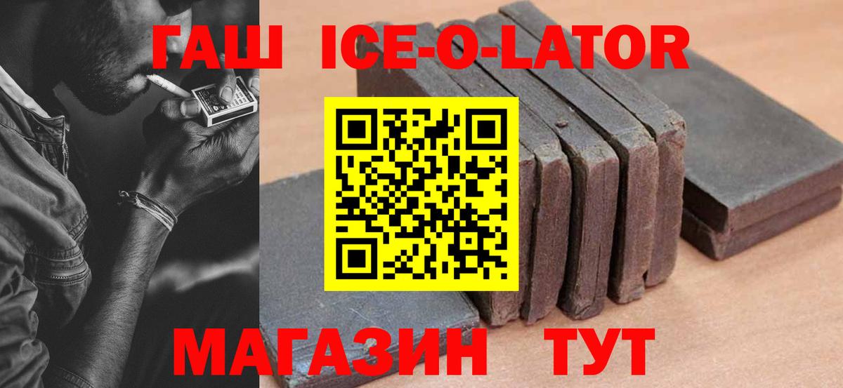 ГАШ Пятигорск