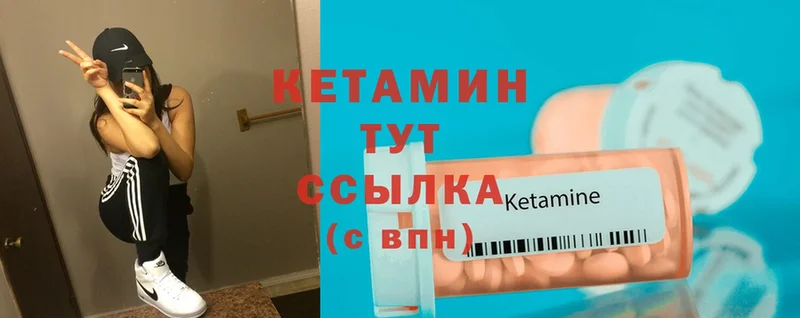 КЕТАМИН ketamine  где купить наркотик  Пятигорск 