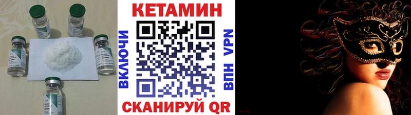 Кетамин ketamine Пятигорск