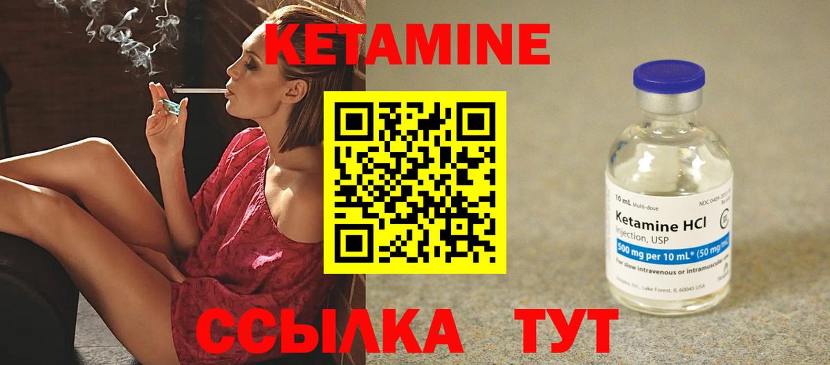 КЕТАМИН VHQ  Вход с VPN  КЕТАМИН ketamine  hydra как зайти  Пятигорск 