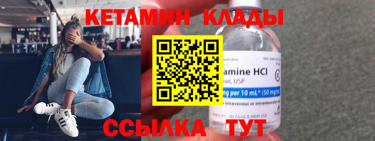 ОМГ ОМГ вход  Кетамин ketamine  Пятигорск  КЕТАМИН VHQ 