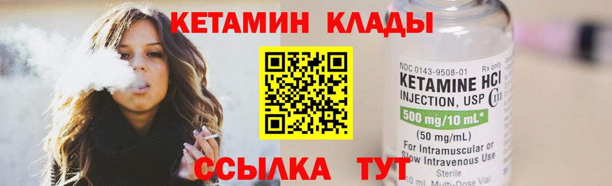 Кетамин VHQ Пятигорск