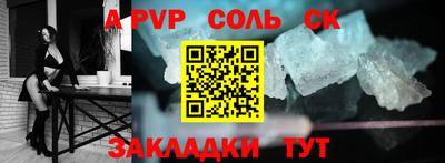 спайс Балаково