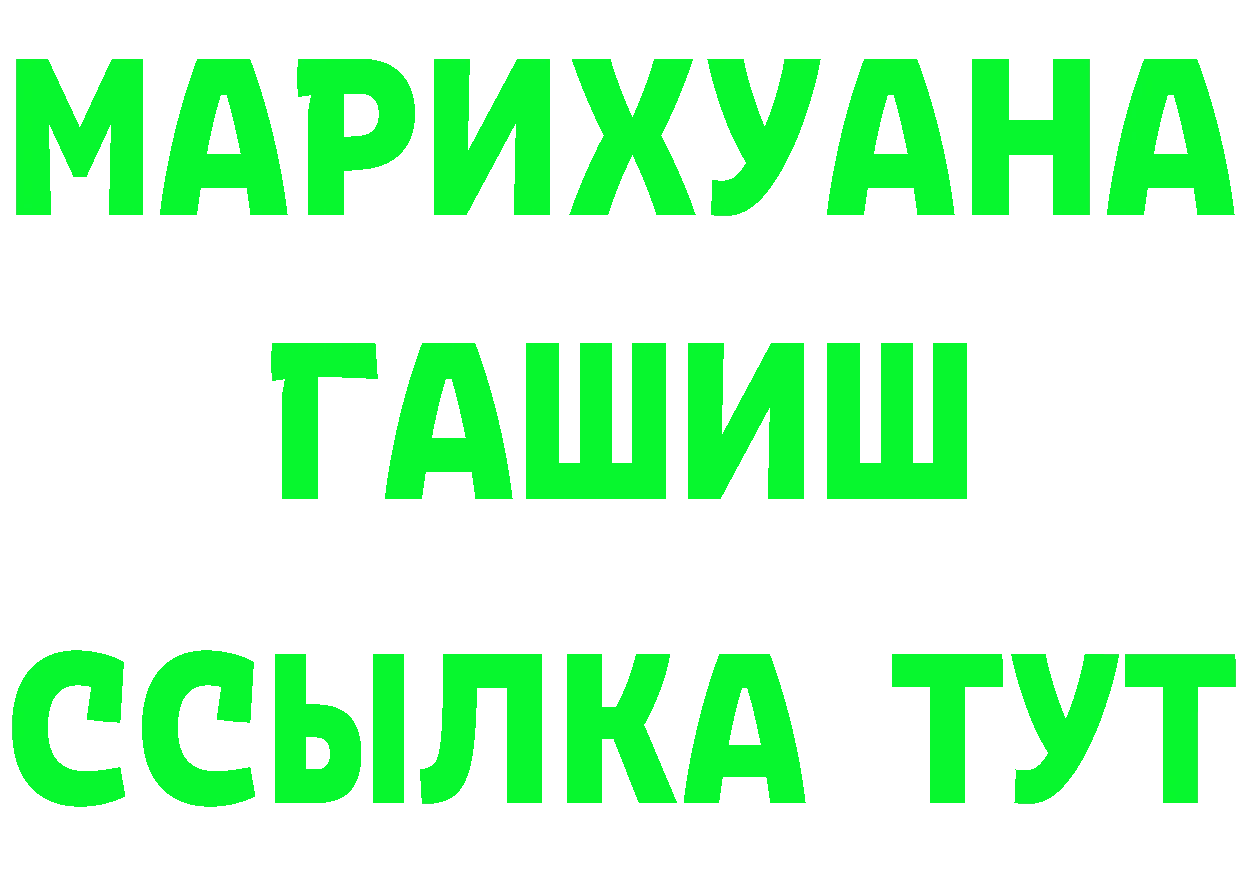 Кетамин VHQ как зайти площадка omg Пятигорск