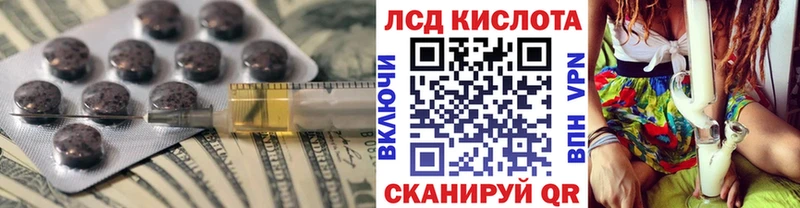 Лсд 25 экстази кислота даркнет сайт мориарти наркотические препараты Пятигорск