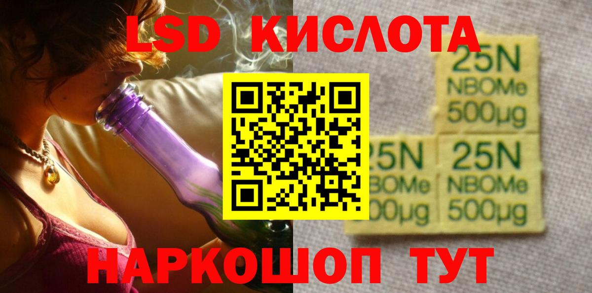 LSD-25 экстази кислота  Пятигорск  LSD-25 экстази кислота 