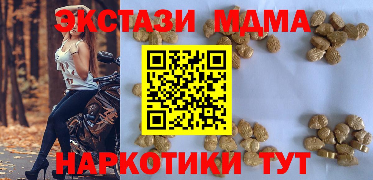 МДМА Molly Пятигорск