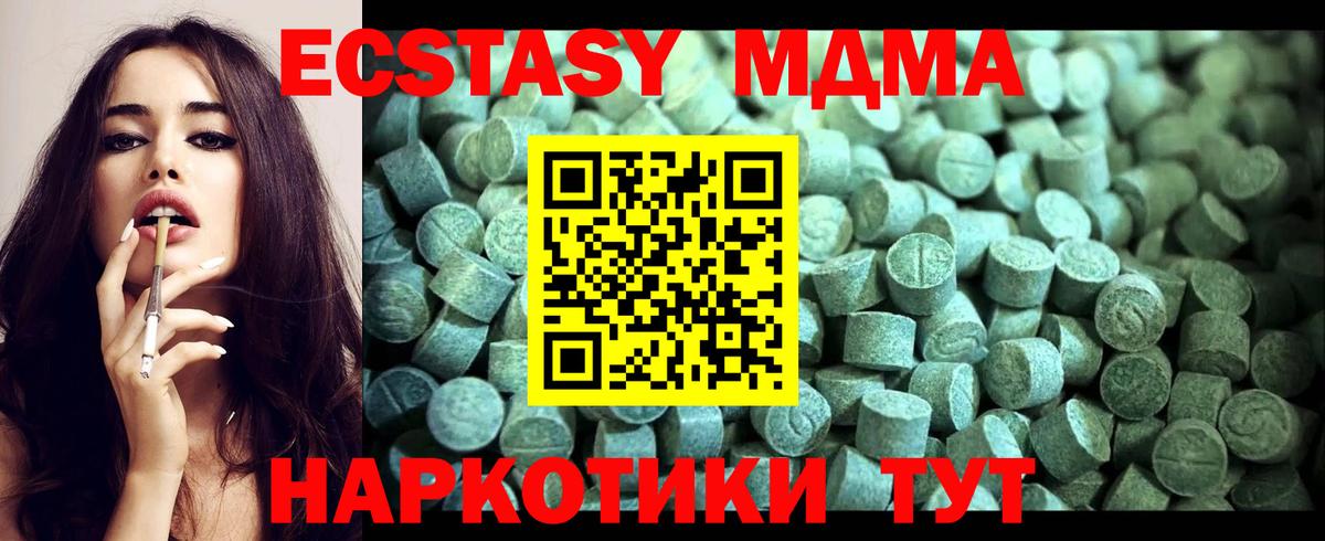 MDMA crystal  MDMA  Вход с VPN  Пятигорск  МДМА молли 