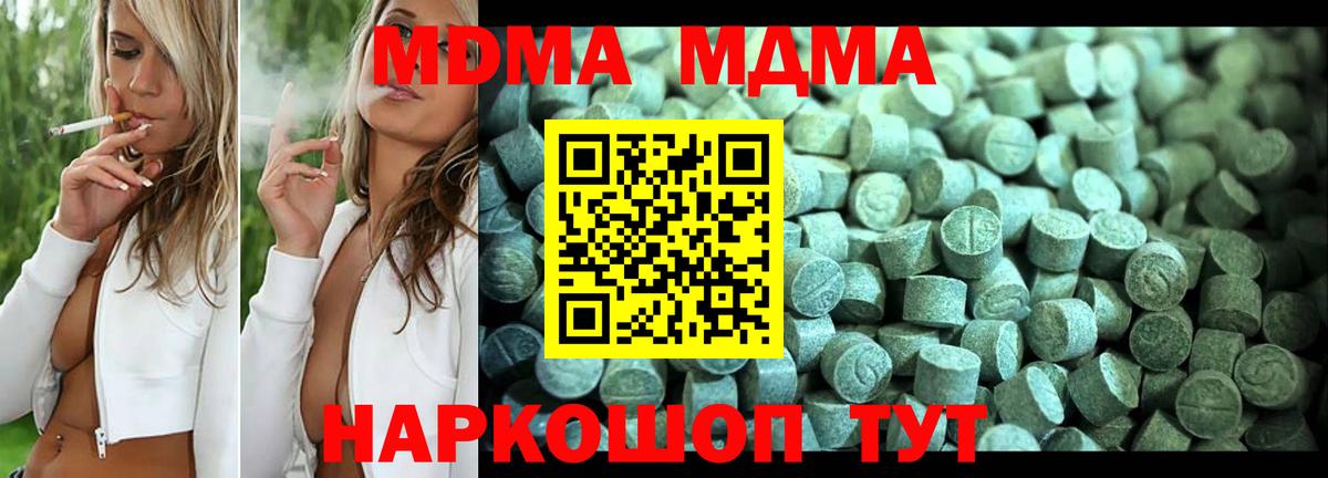 MDMA crystal  МДМА молли  MDMA  Пятигорск 