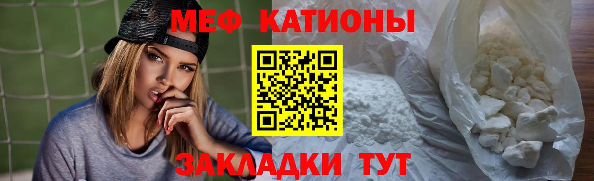 Меф  Пятигорск
