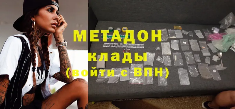 хочу   Пятигорск  МЕТАДОН methadone 