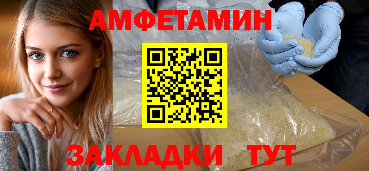 Пятигорск  МЕТАМФЕТАМИН пудра  Вход с VPN 
