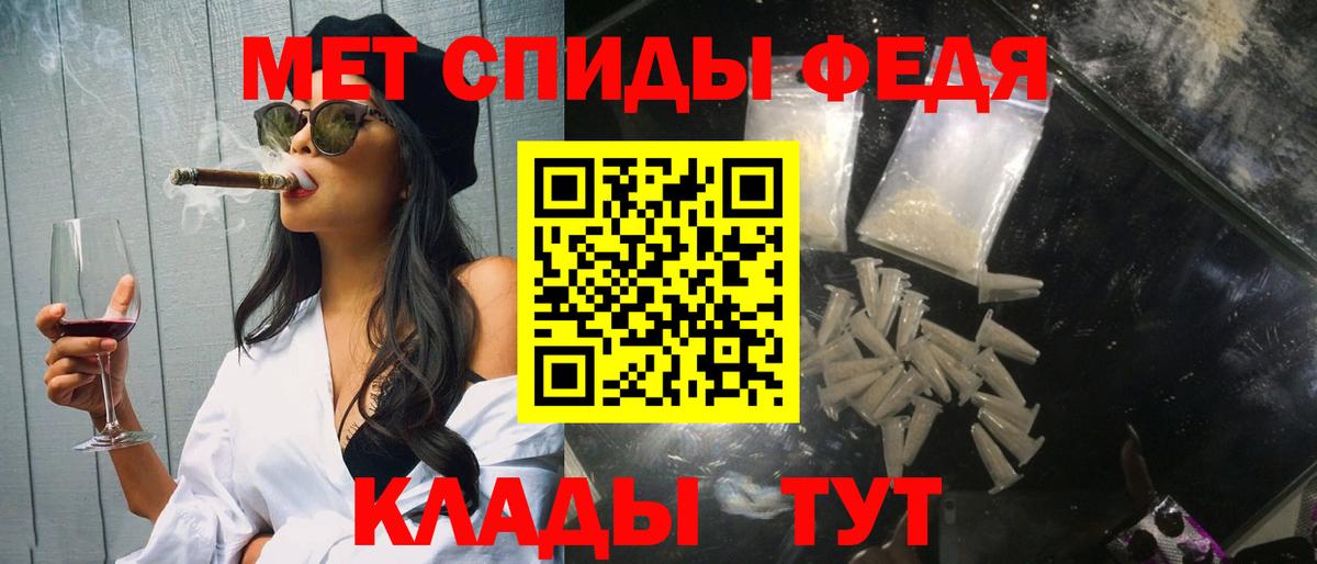 Метамфетамин мет Пятигорск