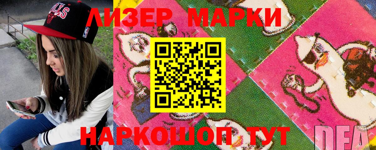 Марки 25I-NBOMe 1500мкг Пятигорск