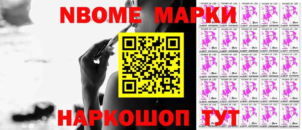 Марки N-bome  Пятигорск  Марки N-bome 1,8мг 