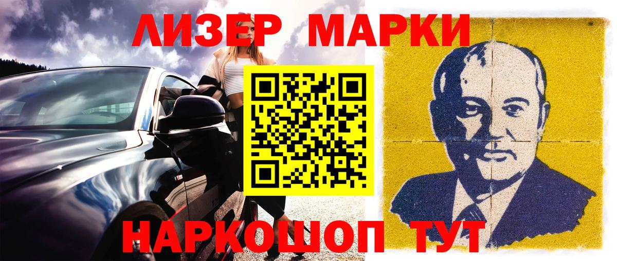 Марки 25I-NBOMe 1,8мг  Вход с VPN  Марки 25I-NBOMe  Пятигорск 