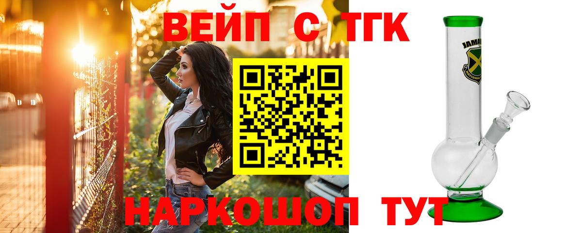 Дистиллят ТГК жижа  Пятигорск 