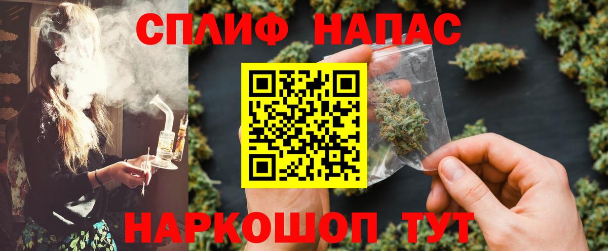 Бошки Шишки LSD WEED Пятигорск
